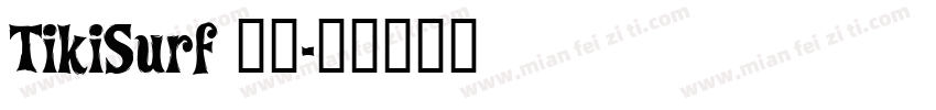 TikiSurf 常规字体转换